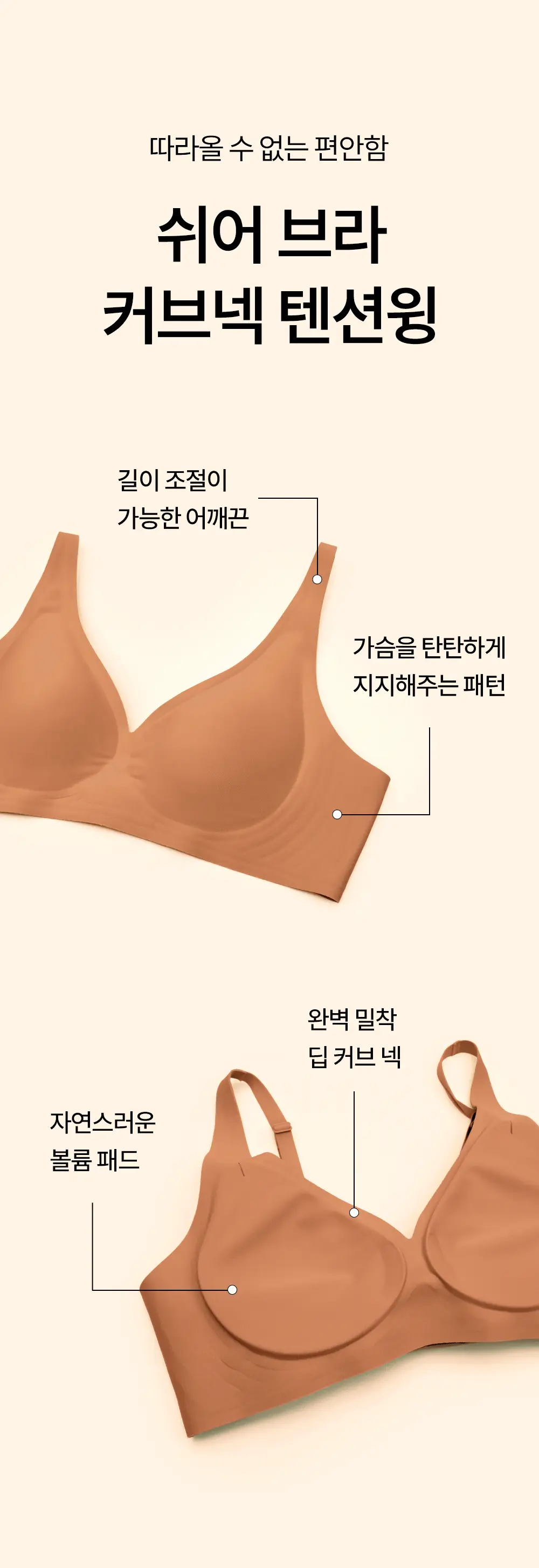 [류혜영 PICK] 마른파이브 쉬어 브라 커브넥 텐션윙 4colors (S~XXL) 상세페이지 14